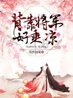 伽蓝江少陵的结局有孩子吗